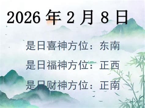 2023财神方位|吉神方位：今日财神方位查询（财神/喜神/福神）